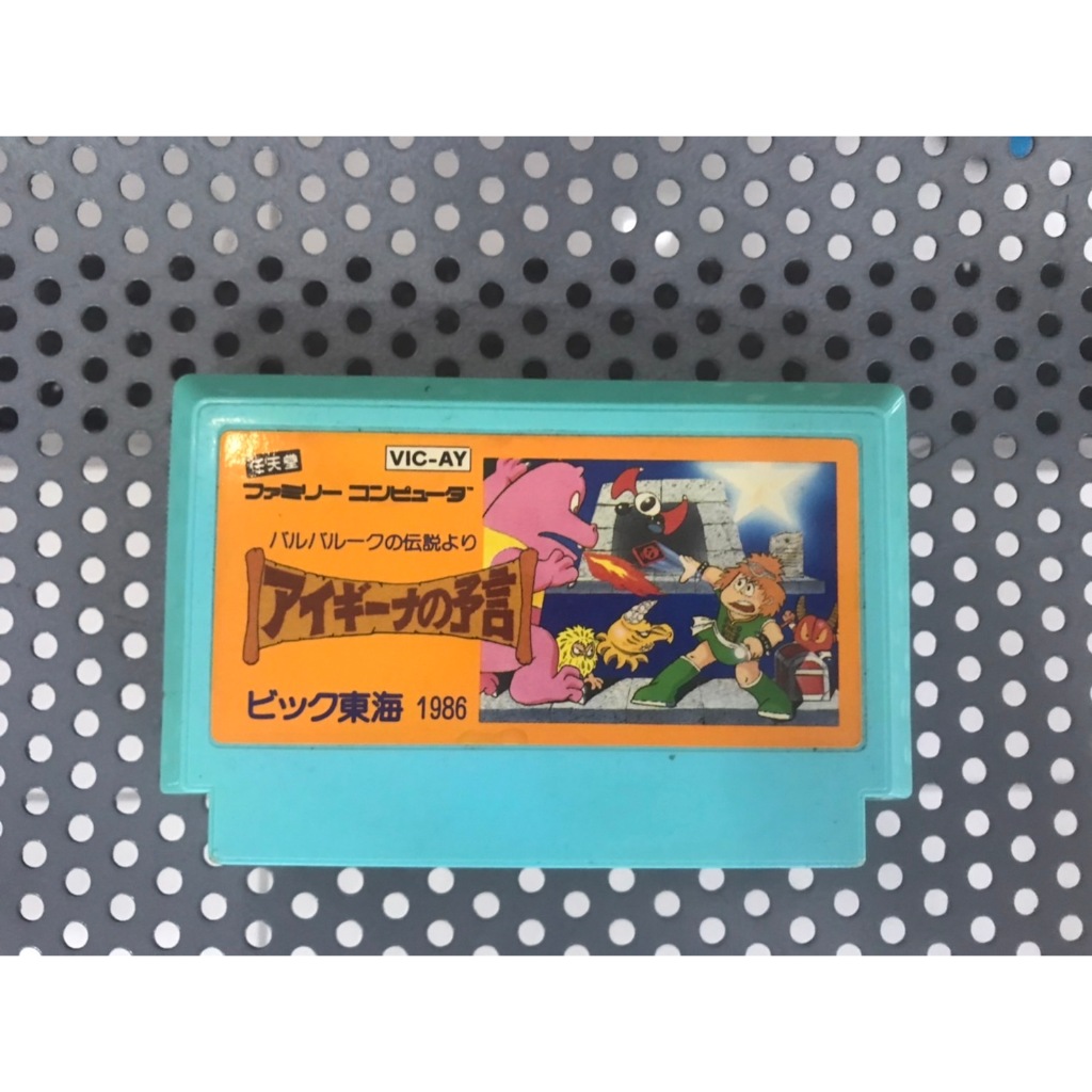 ตลับแท้ (FC) Aigina no Yogen (Japan) (VIC-AY) Famicom สินค้ามือสองนำเข้าจากญี่ปุ่น