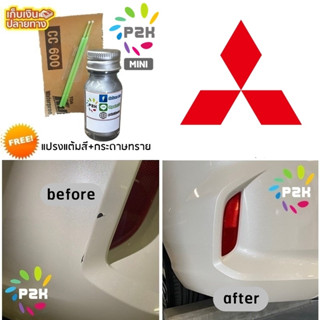 สีแต้มรถ  มิตซูบิชิ MITSUBISHI PAJERO SPORT TRITON EXPANDER …