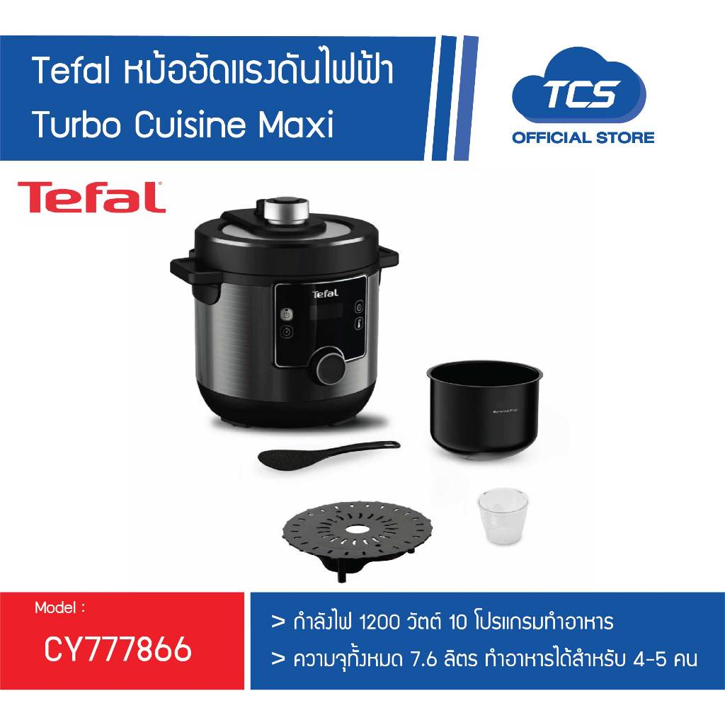 [Pre-Order]CY777866 Tefal หม้ออัดแรงดันไฟฟ้า Tefal Turbo Cuisine Maxi ขนาด 7.6 ลิตร กำลังไฟ 1200 วัตต์