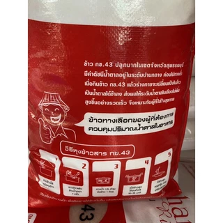 มาใหม่ๆเลยจ้า พร้อมส่ง ข้าว กข 43 ข้าวสุพรรณ น้ำตาลต่ำ ข้าวนุ่ม 5 กก. 15 กก. สุพรรณแดง