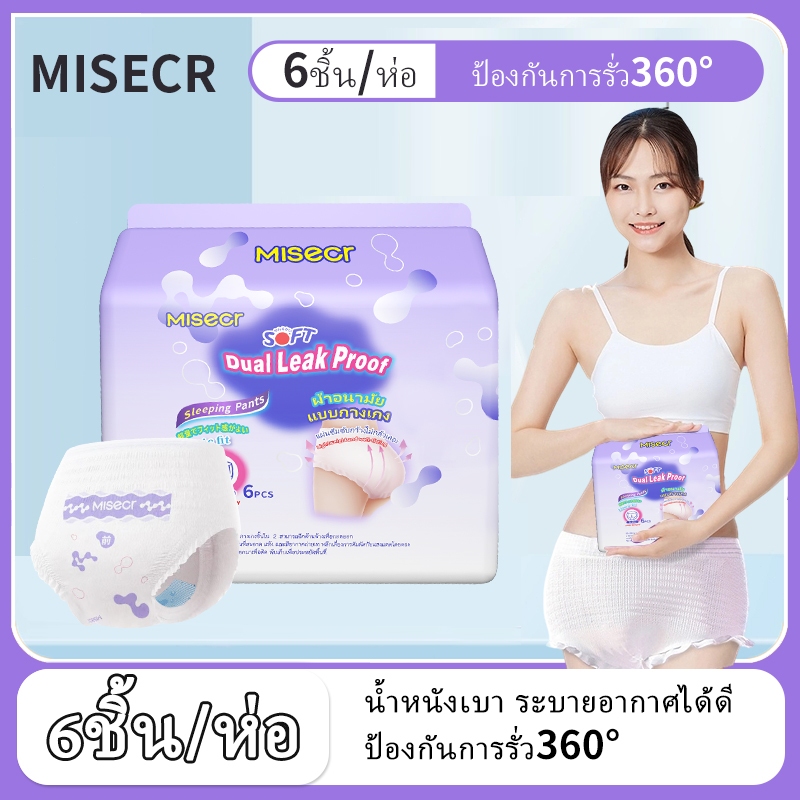 MISECR 6 ชิ้น/ห่อ กางเกงอนามัยสตรี ระบายอากาศได้ดีและสะดวกสบาย ผ้าอนามัย