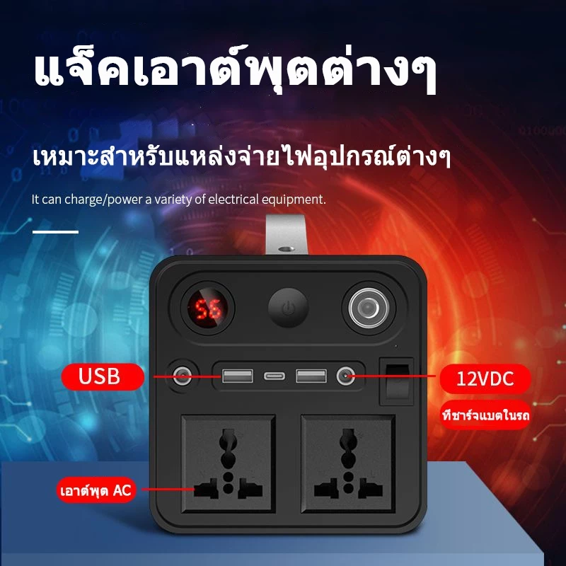 Power Station กล่องสำรองไฟแคมป์ปิ้ง thumbnail 8