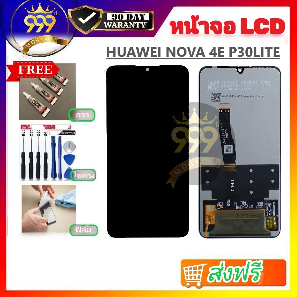 อะไหล่หน้าจอ LCD ใช้สำหรับ HUAWEI P30 LITE รับประกันสินค้า 90 วัน สินค้าพร้อมส่ง