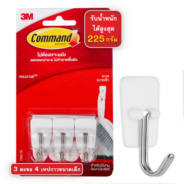 3M™ Command™ คอมมานด์ ตะขออเนกประสงค์แกนเหล็ก, 3 ชิ้น, ขนาดเล็ก รับน้ำหนัก 225 ก.