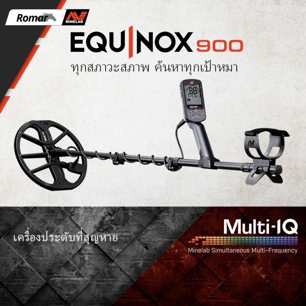 Minelab Equinox 900 - เครื่องตรวจจับทองคำและโลหะพร้อมคอยล์กันน้ำ EQX ขนาด 6 นิ้วและ 11 นิ้ว