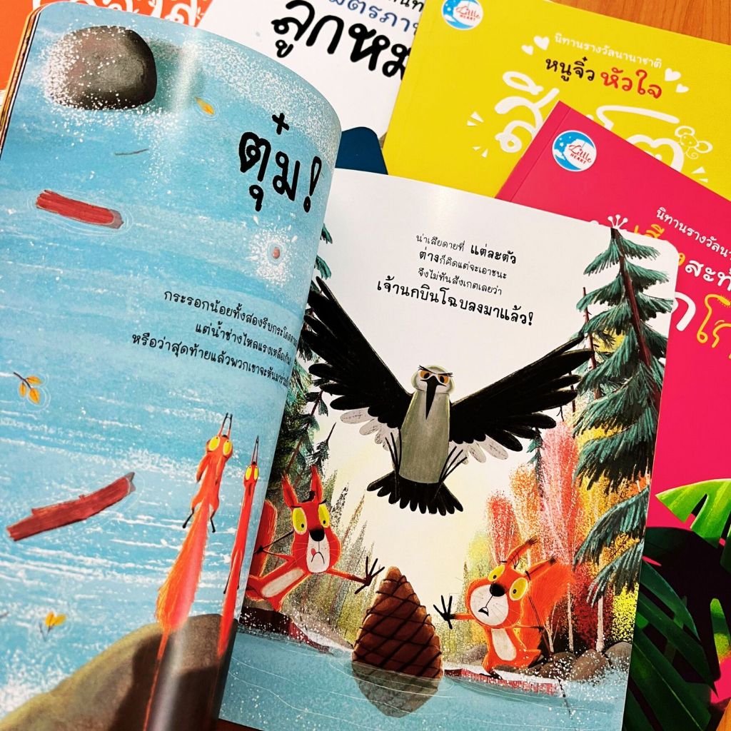 นิทานรางวัลนานาชาติ นิทานหมอประเสริฐแนะนำ เสียงสะท้อนตุ๊กแกโกลดี้ หนูจิ๋วหัวใจสิงโต โคอาล่าผู้กล้าเปลี่ยนแปลง - รูปที่ 4