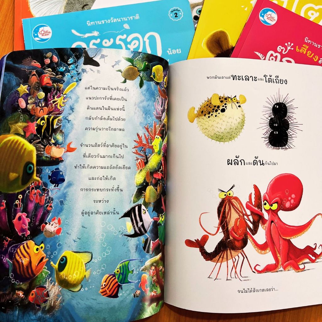 นิทานรางวัลนานาชาติ นิทานหมอประเสริฐแนะนำ เสียงสะท้อนตุ๊กแกโกลดี้ หนูจิ๋วหัวใจสิงโต โคอาล่าผู้กล้าเปลี่ยนแปลง - รูปที่ 5