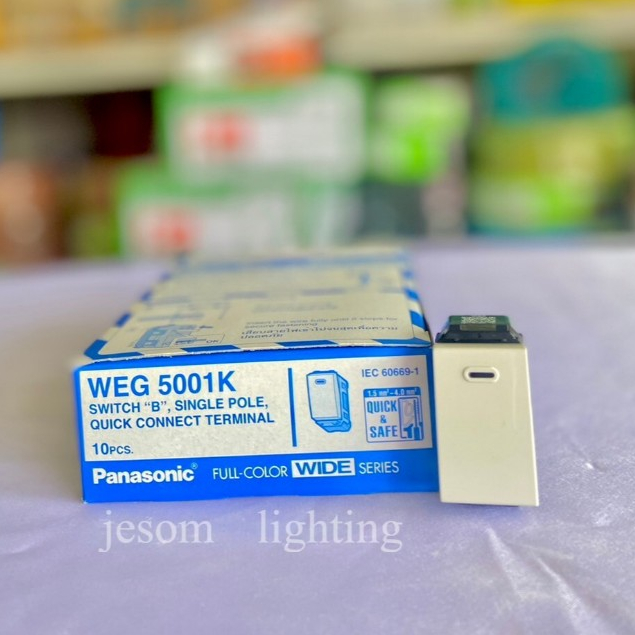 สวิตช์ทางเดียว WEG5001K/สวิตช์2ทาง WEG5002K (panasonic)