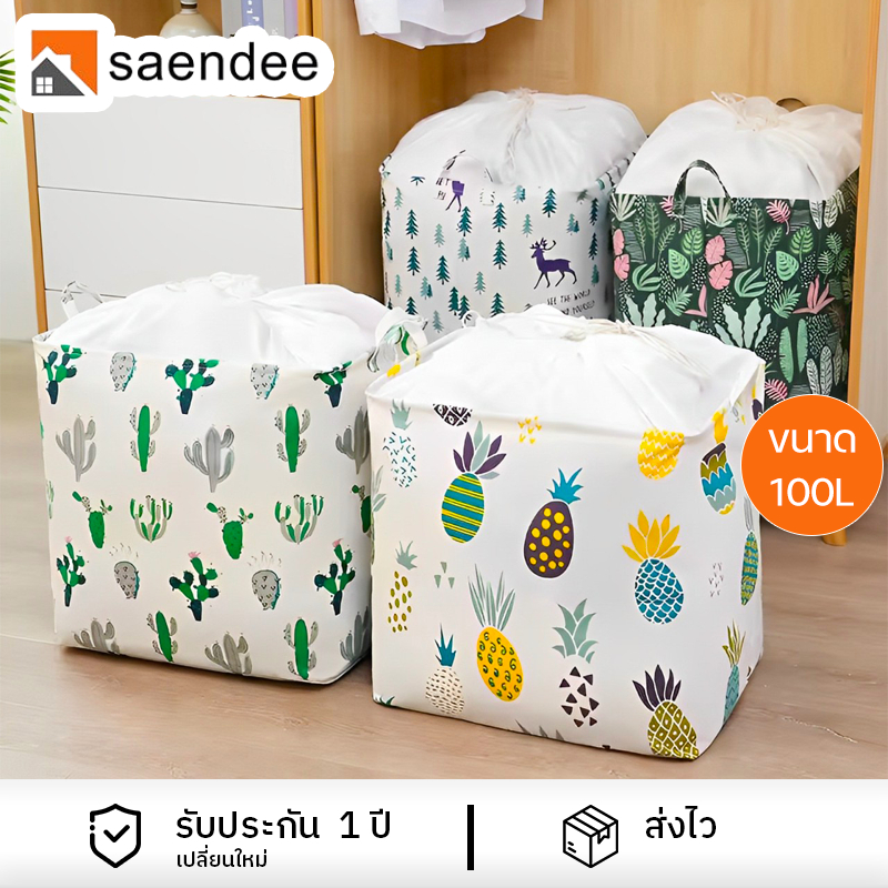 Saendee🍊ถุงเก็บผ้านวม ถุงเก็บของ ถุงเก็บเสื้อผ้า ขนาดใหญ่ 100L ถุงอเนกประสงค์ กันฝุ่น ประหยัดพื้นที่