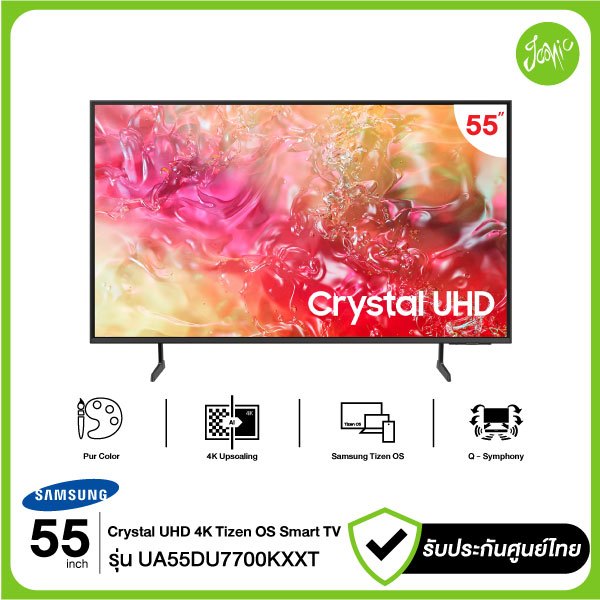 Samsung ทีวี Crystal SMART TV 55" 55DU7700 UA55DU7700KXXT 55DU7700KXXT DU7700 2024 รับประกันศูนย์