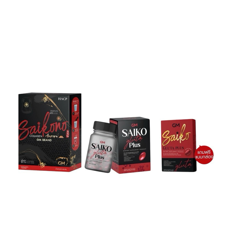 ไซโกโนะ คอลลาเจน SAIKONO COLLAGEN & SAIKO GLUTA ไซโกะกลูต้า