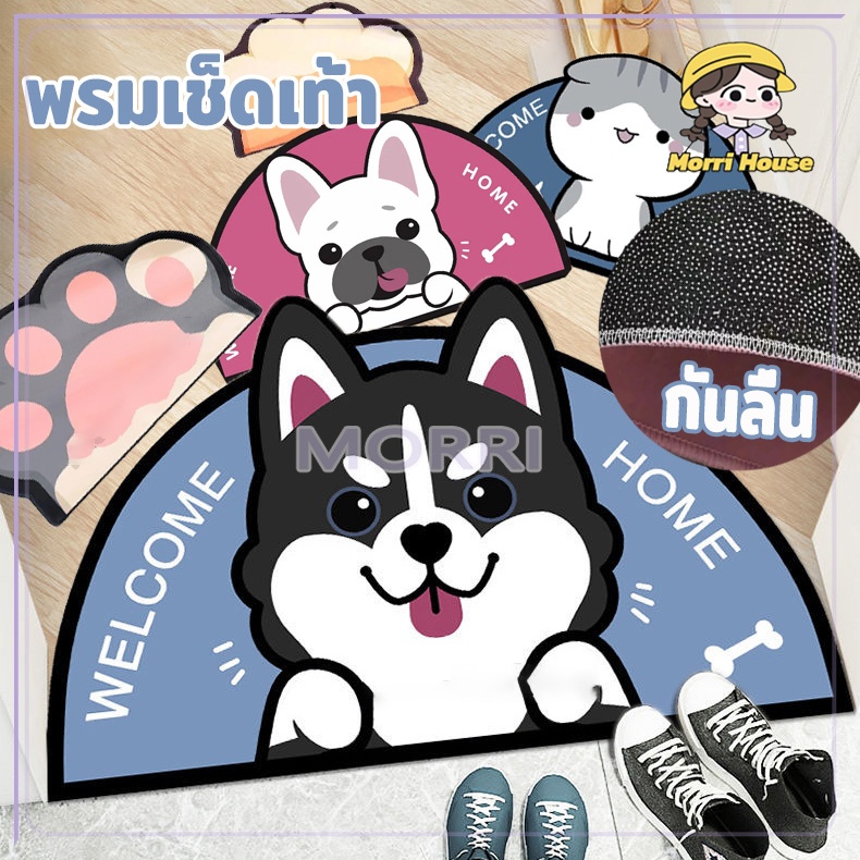 พรมเช็ดเท้า พรมเช็ดเท้าห้องน้ำ พรมเช็ดเท้าลายน่ารัก ซับน้ำได้ดี ด้านล่างเป็นยางกันลื่น ขนาด60*40CM
