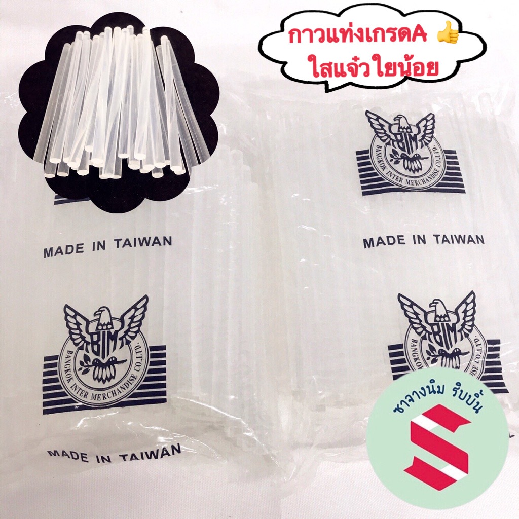 ขายส่ง1กิโล ไส้กาวแท่งขนาดเล็กและใหญ่ ตรานกอินทรีเกรดA ใสแจ๋วใยน้อยมาก เก็บได้นานสีไม่เปลี่ยนสี