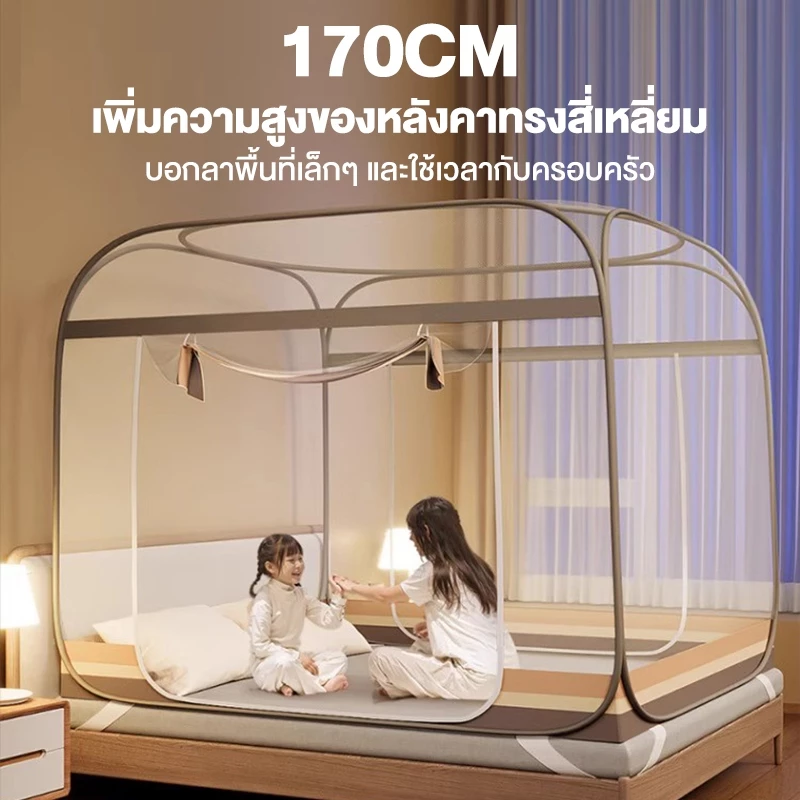 BONAS มุ้งสปริง มุ้งกันยุง 4ฟุต/5ฟุต/6ฟุต มีซิป 2 ประตู thumbnail 4