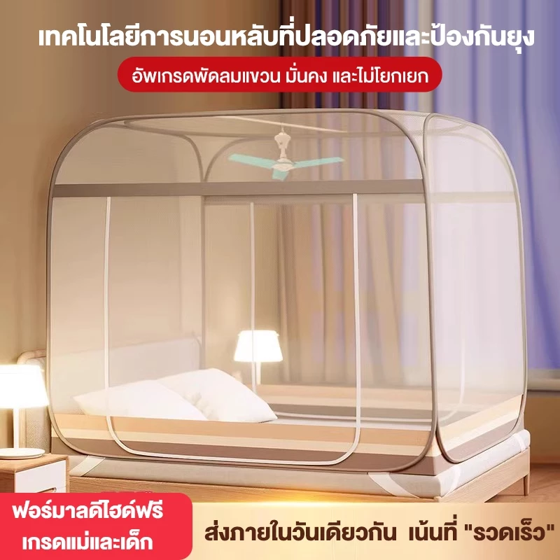 BONAS มุ้งสปริง มุ้งกันยุง 4ฟุต/5ฟุต/6ฟุต มีซิป 2 ประตู thumbnail 9