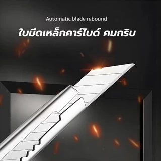 มีดคัตเตอร์ ⭐️คัตเตอร์สแตนเลทอย่างดี คุณภาพสูง ขนาดเล็กกระทัดรัด👍🏻