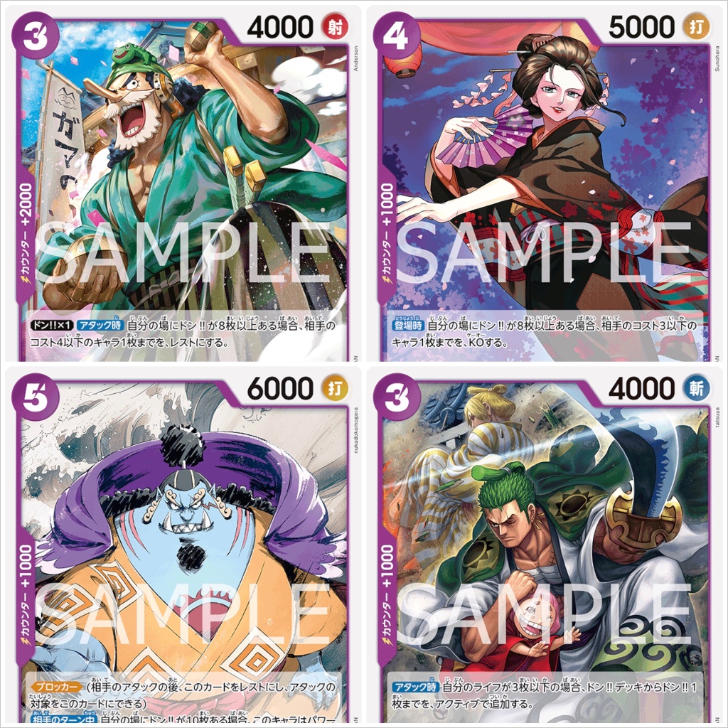 [ST18] STARTER DECK - Purple Monkey.D.Luffy (One Piece Card Game) การ์ดวันพีชของแท้ ขายแยกใบตามตัวเล