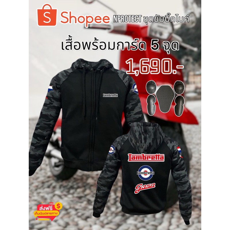 เสื้อการ์ด LAMBRETTA G350 - CAMO BLACK - มีของพร้อมส่ง