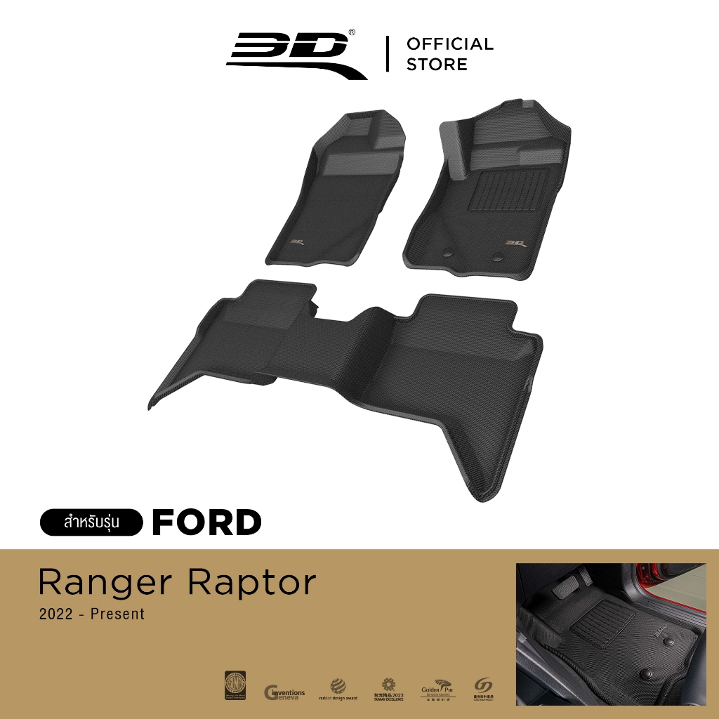3D Mats พรมปูพื้นรถยนต์ FORD RANGER RAPTOR 2022-2026 พรมกันลื่น พรมกันนํ้า พรมรถยนต์