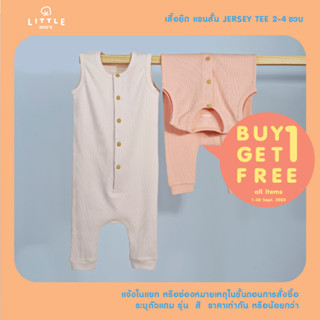 LITTLE KOOS RIBBED ONESIE  1-3ขวบ