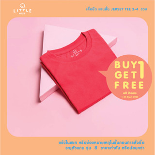 LITTLE KOOS เสื้อยืดเด็กคอกลม แขนสั้น รุ่น Jersey ผ้าเบาสบาย สีชมพู *100% Combed Cotton* 2-5ขวบ