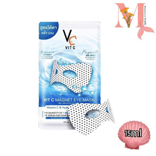 มาส์กใต้ตาพลังแม่เหล็ก มาส์กตา VC Vit C Magnet eye mask วิตซี ลดตาบวม ขอบตาดำ วิตซีอายมาส์กมาร์คใต้ตา