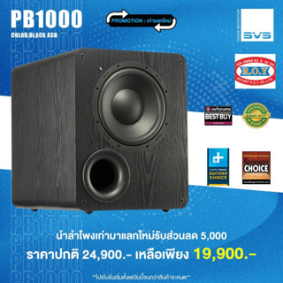 SVS  PB-1000 Subwoofer   10  300W