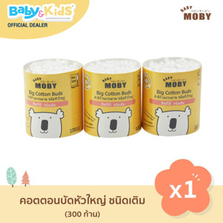 Baby Moby สำลีก้าน คอตตอนบัตก้านกระดาษหัวใหญ่ ชนิดเติม 100s x 3