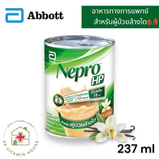 NEPRO HP Vanilla 237ml เนบโปร เอชพี กลิ่นวนิลา (237 Ml.) [1 กระป๋อง]