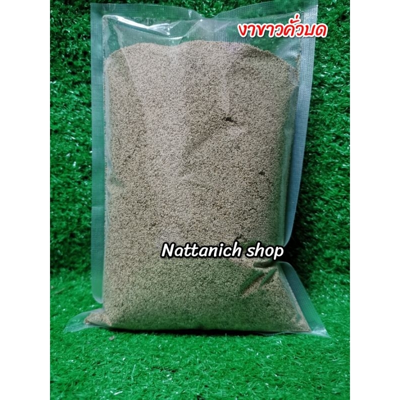 Seeds 200 บาท งาขาวคั่วบด​ ขนาด​ 1kg. Food & Beverages