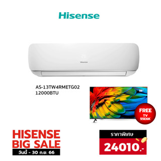 Hisense เครื่องปรับอากาศติดผนัง ระบบ Inverter Wi-Fi TG Series New ***รวมติดตั้ง*** Free tv and installment