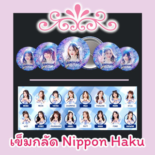 เข็มกลัด Limited hologram badge ‘Gingham Check’ งาน Nippon Haku2023