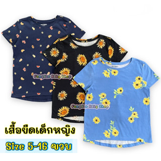 เสื้อยืดเด็กหญิงลายดอก : Size 5-16ขวบ