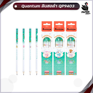 Quantum ดินสอ ดินสอดำ แฟนซี ZOO QP9403 HB จำนวน 12 แท่ง