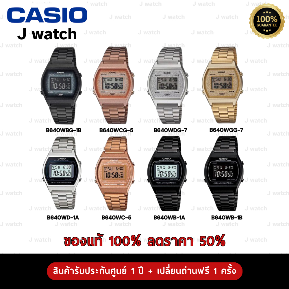 Casio นาฬิกาข้อมือผู้หญิง สายสแตนเลส รุ่น B640 ของแท้ประกัน 1 ปี