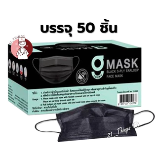 [1ก=50ชิ้น] หน้ากากอนามัยการแพทย์ 3 ชั้น G Mask สีดำ กระชับใบหน้า ไม่เจ็บหู หน้ากากกระดาษ 3 ชั้น ผลิตในประเทศไทย G-MASK