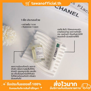 Setเทร่าเซรั่ม+sunscreen(สูตรเจลใส)