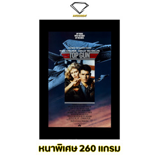 💎Intelligent | โปสเตอร์ Top Gun | ขนาด 21x31 นิ้ว | x 1 แผ่น โปสเตอร์หนัง ภาพยนตร์ TopGun Maverick ท็อปกัน มาเวอริค