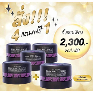 ครีมแป้งบุ๋ม SecretMe ของแท้100% 🎀