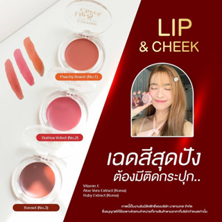 capturelipcheek ตลับเดียวจบ สวยครบตา แก้ม ปาก ลิฟ By madamkate ส่งฟรี