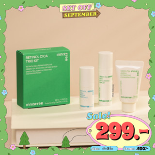 Innisfree Retinol Cica Trio Set  เอาใจสายเติมความชุ่มชื้น ปรับสมดุลผิว ให้ผิวเรียบเนียน