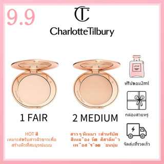 🎀ของแท้100%🎀 Charlotte Tilbury CT Brush Flawless Finish Micro-Powder #1 Fair #2 Medium 8g