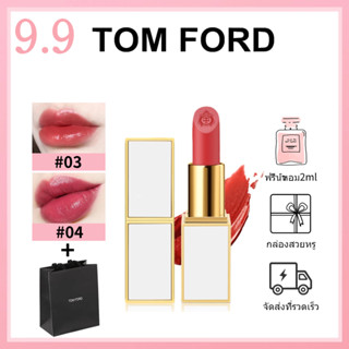 ของแท้100% TF Tom Ford White Thin Tube Matte Lipstick #03 #04 #07 #05