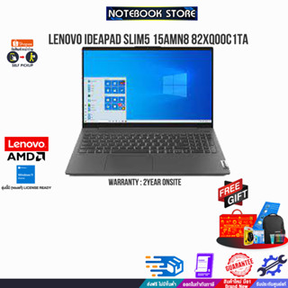 Lenovo IdeaPad Slim3 15AMN8 82XQ00C1TA/R3 7320U/ประกัน 2 Y+Onsite