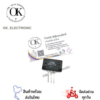 ทรานซิสเตอร์ 2SA1170