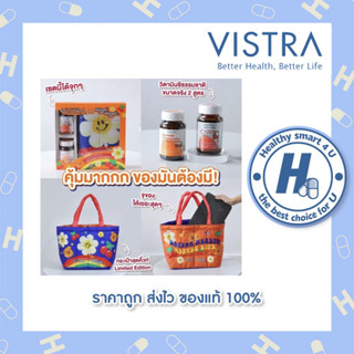 VISTRA X Wiggle Wiggle - (Acerola Cherry 1000 mg + Acerola Cherry 2000 Plus + กระเป๋า Puffer Tote Bag ดีไซน์ Limited Edi