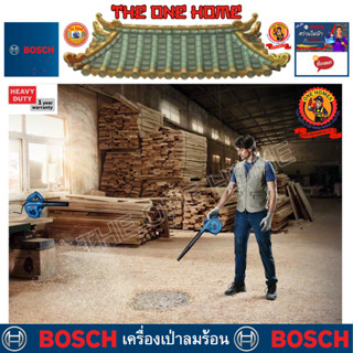 BOSCH เครื่องเป่าลม 620 วัตต์ รุ่น GBL620  ประกันศูนย์ฯ   (สินค้ามีคุณภาพ..พร้อมจัดส่ง..)