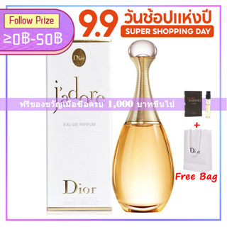 ♦พร้อมส่ง♦ EXP. 2025.10 Dior Jadore EDP / JAdore In Joy EDT 100ml ดิออร์ น้ำหอมผู้หญิง