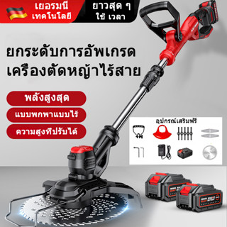 CHIC เครื่องตัดหญ้าไฟฟ้าไร้สาย ติดตั้งง่าย ใช้งานสะดวก 24V/36V/48V 50000Mah แบตเตอรี่คู่ พลังงานสูง