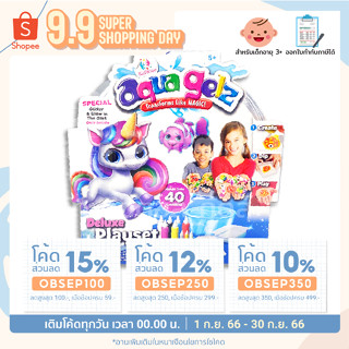 💥พร้อมส่ง💥 🦄 Aqua Gelz Deluxe playset ชุดเจลลี่น้ำมหัศจรรย์ DIY 💦 - Digital KIDS